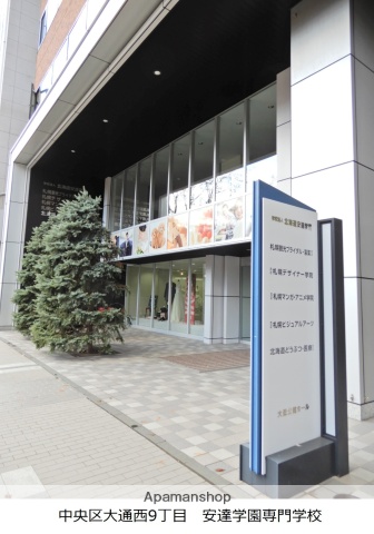 その他　札幌デザイナー学院（その他）まで319m