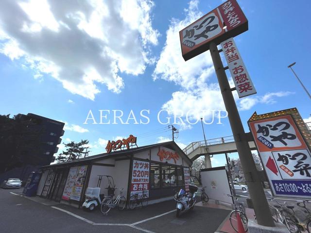 飲食店　かつや 稲毛海岸店（飲食店）まで874m