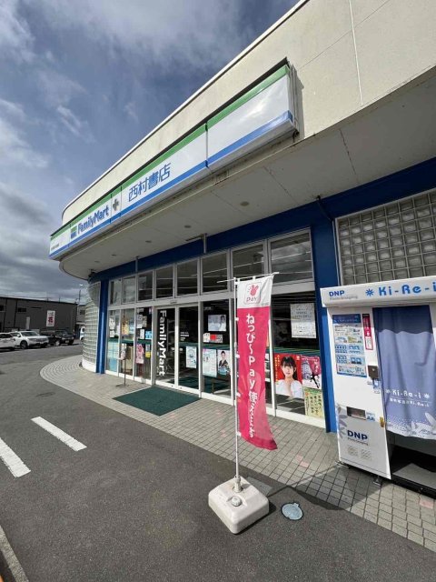 コンビニ　ファミリーマート　西村書店加西店（コンビニ）まで374m