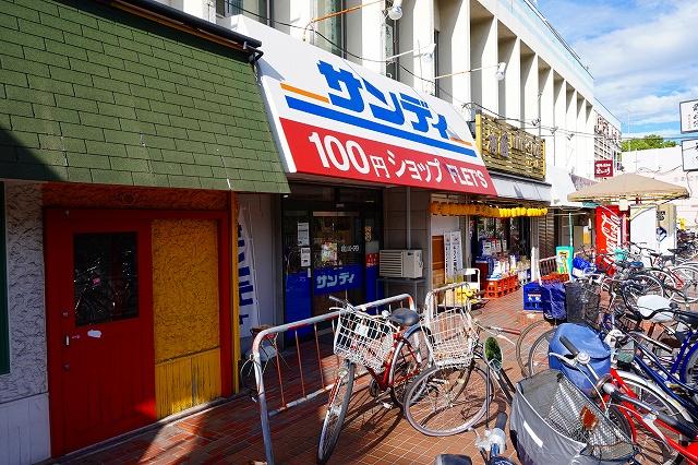 スーパー　サンディ高槻川添店（スーパー）まで666m