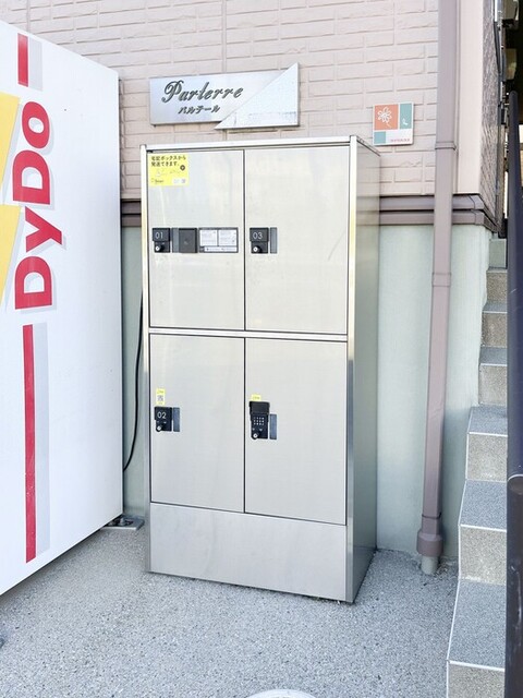 その他共有部分　宅配ボックス