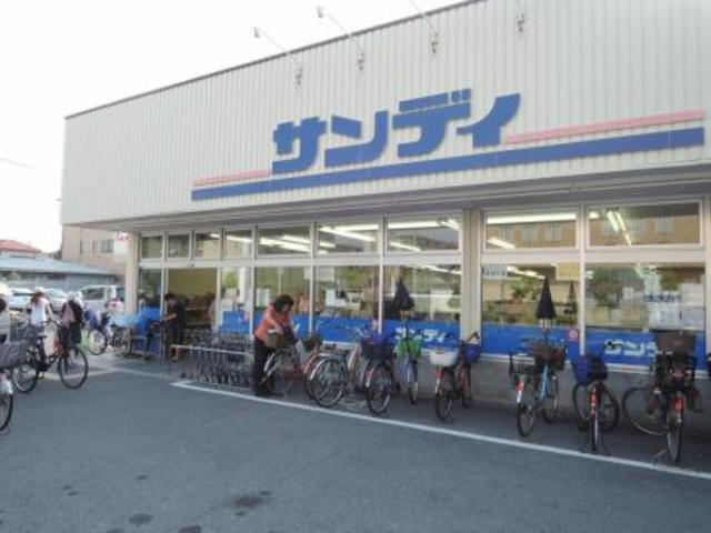 スーパー　サンディ平野南店（スーパー）まで536m