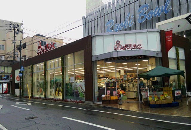 スーパー　森のマルシェ桑田町店（スーパー）まで314m