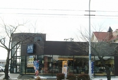 飲食店　大戸屋（飲食店）まで1100m