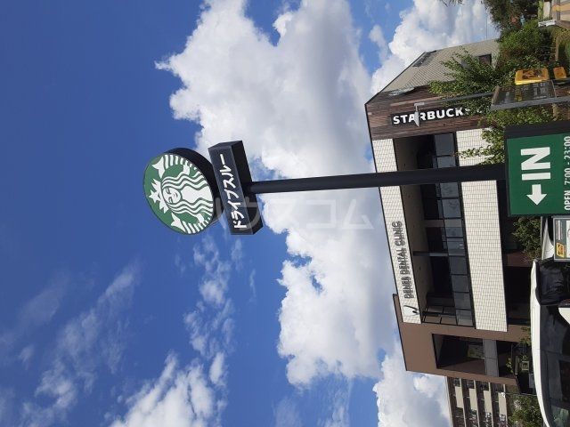 飲食店　スターバックスコーヒー三鷹武蔵境通り店（飲食店）まで568m