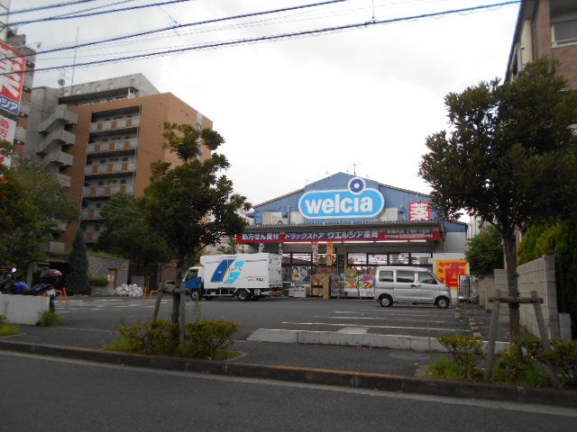 ドラックストア　ウエルシア薬局江戸川中葛西店（ドラッグストア）まで496m