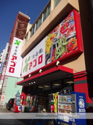 スーパー　食品館アプロ 夕陽丘店（スーパー）まで737m