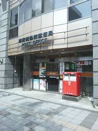 郵便局　慶應義塾前郵便局（郵便局）まで686m