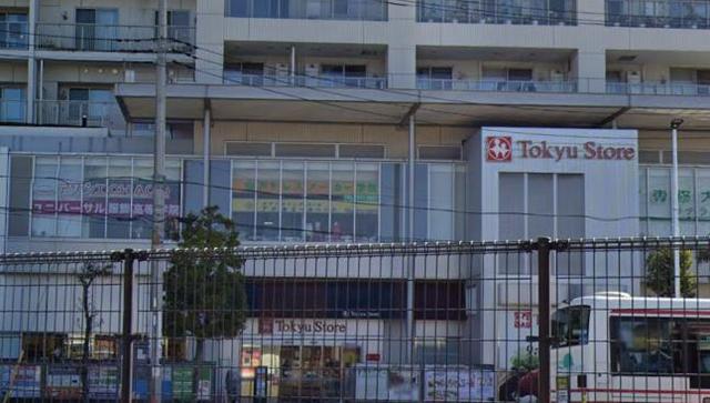 スーパー　東急ストア向ヶ丘遊園店（スーパー）まで616m