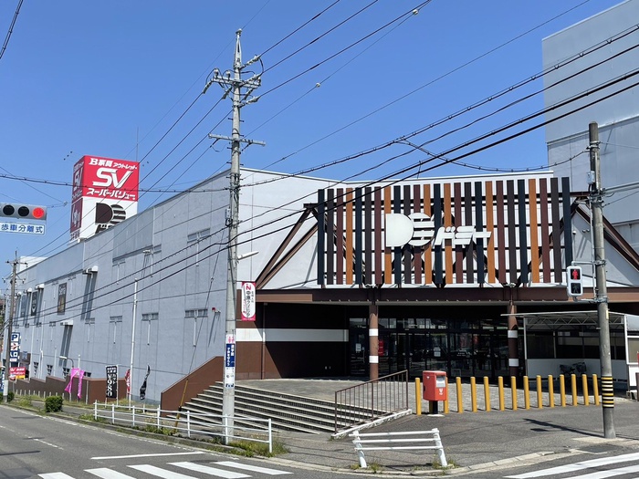 スーパー　ドミー瀬戸店（スーパー）まで2800m