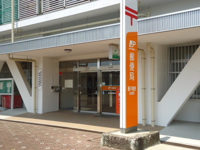 郵便局　瀬戸菱野郵便局（郵便局）まで1900m