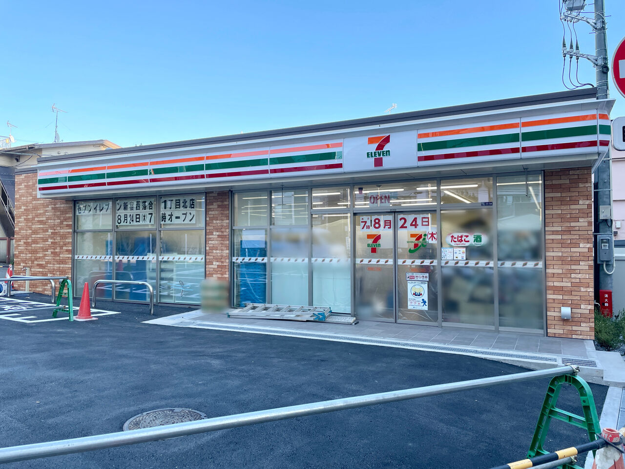 コンビニ　セブンイレブン新宿西落合1の東店（コンビニ）まで262m