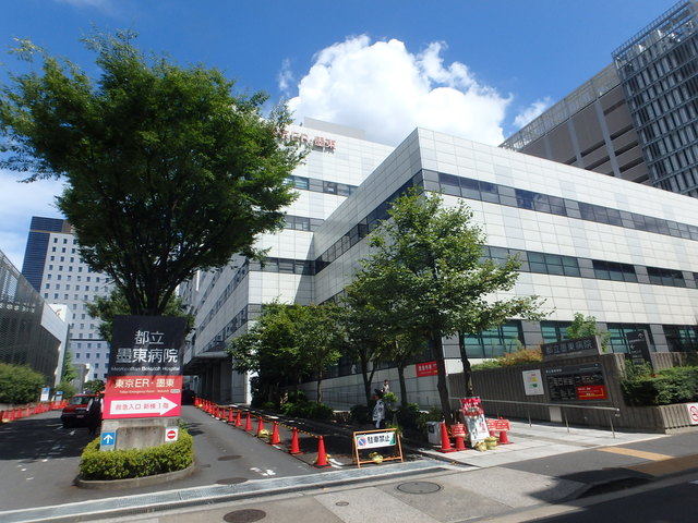病院　東京都立墨東病院（病院）まで555m