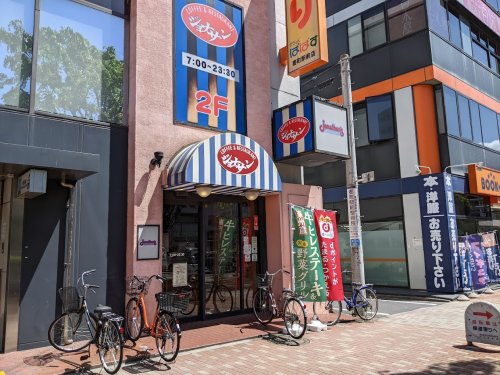 飲食店　ジョナサン 要町駅前店（飲食店）まで602m