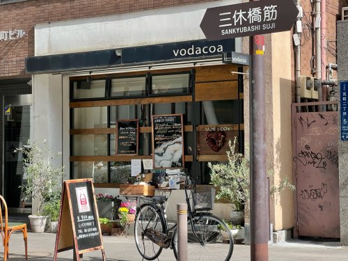 飲食店　vodacoa（飲食店）まで133m