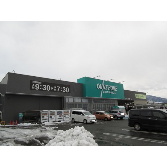 ホームセンター　カインズ伊那店（ホームセンター）まで276m