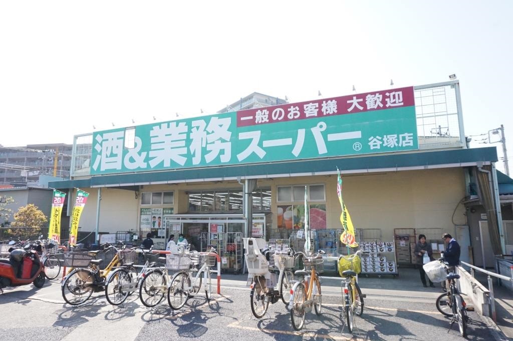 スーパー　業務スーパー 谷塚店（スーパー）まで562m