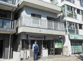 警察署・交番　蒲田警察署 日の出交番（警察署・交番）まで220m