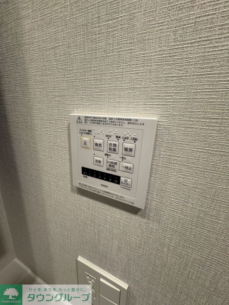 その他設備　設備