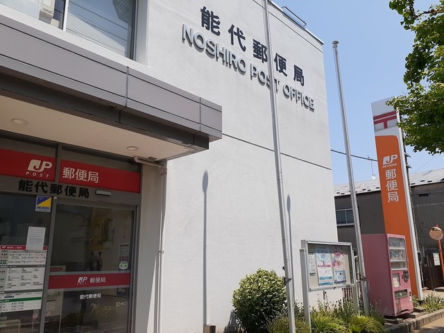 郵便局　能代郵便局（郵便局）まで422m