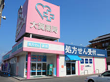 ドラックストア　大賀薬局 那珂川店（ドラッグストア）まで1128m