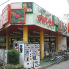 スーパー　オオゼキ東高円（スーパー）まで509m