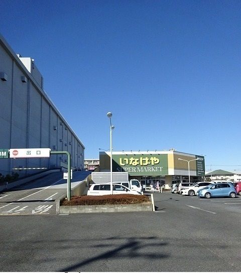 スーパー　いなげや（スーパー）まで700m