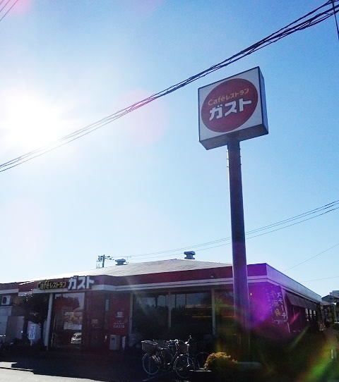 飲食店　ガスト（飲食店）まで100m