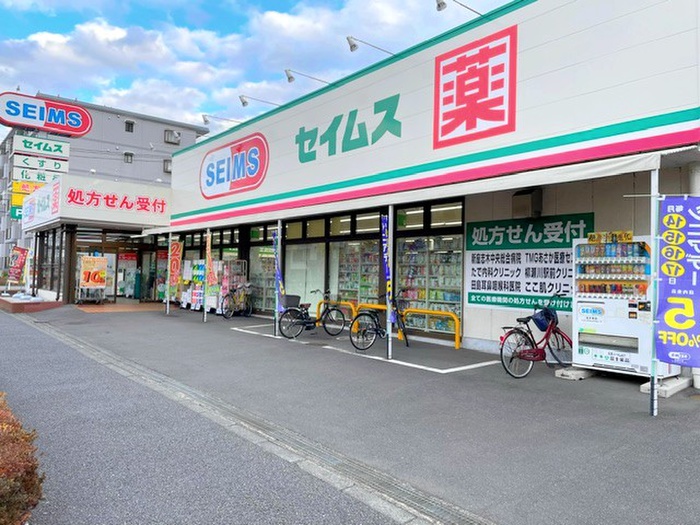 ドラックストア　セイムス（ドラッグストア）まで300m
