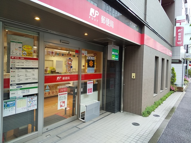 郵便局　浅草橋郵便局（郵便局）まで350m