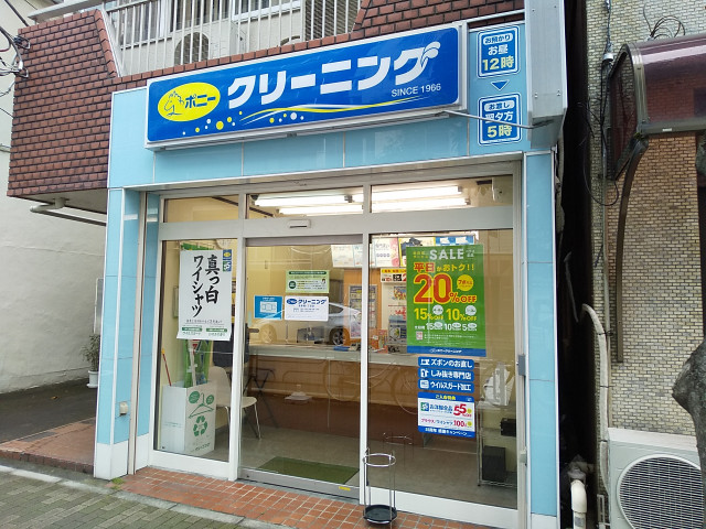 飲食店　ポニークリーニング浅草橋１丁目店（飲食店）まで40m