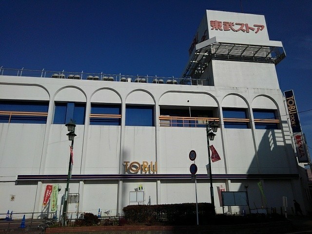 スーパー　東武ストア みずほ台店（スーパー）まで895m