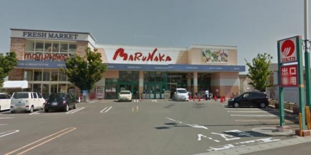 スーパー　マルナカ新田店（スーパー）まで1485m