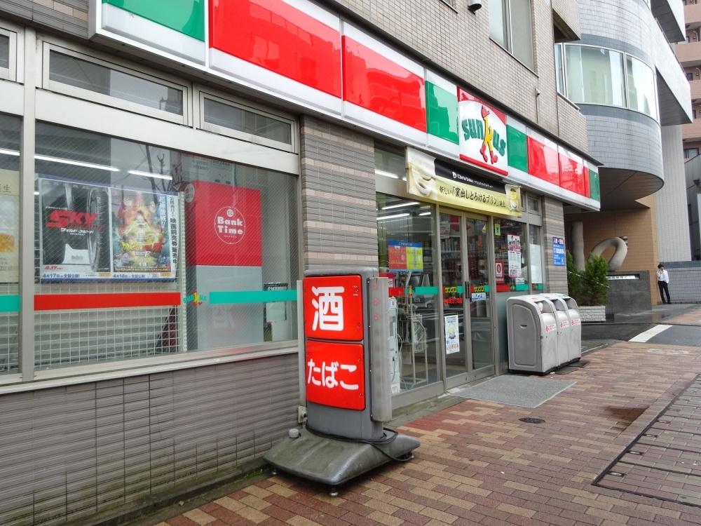 コンビニ　サンクス・渋谷本町３丁目店（コンビニ）まで463m