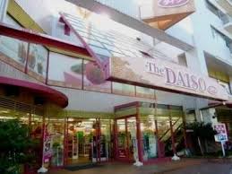 スーパー　DAISO(ダイソー) 喜多見駅前店（スーパー）まで598m