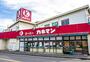 スーパー　カネマン 石畑店（スーパー）まで1679m