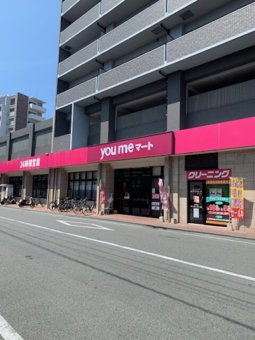 スーパー　ゆめマート熊本新町（スーパー）まで399m