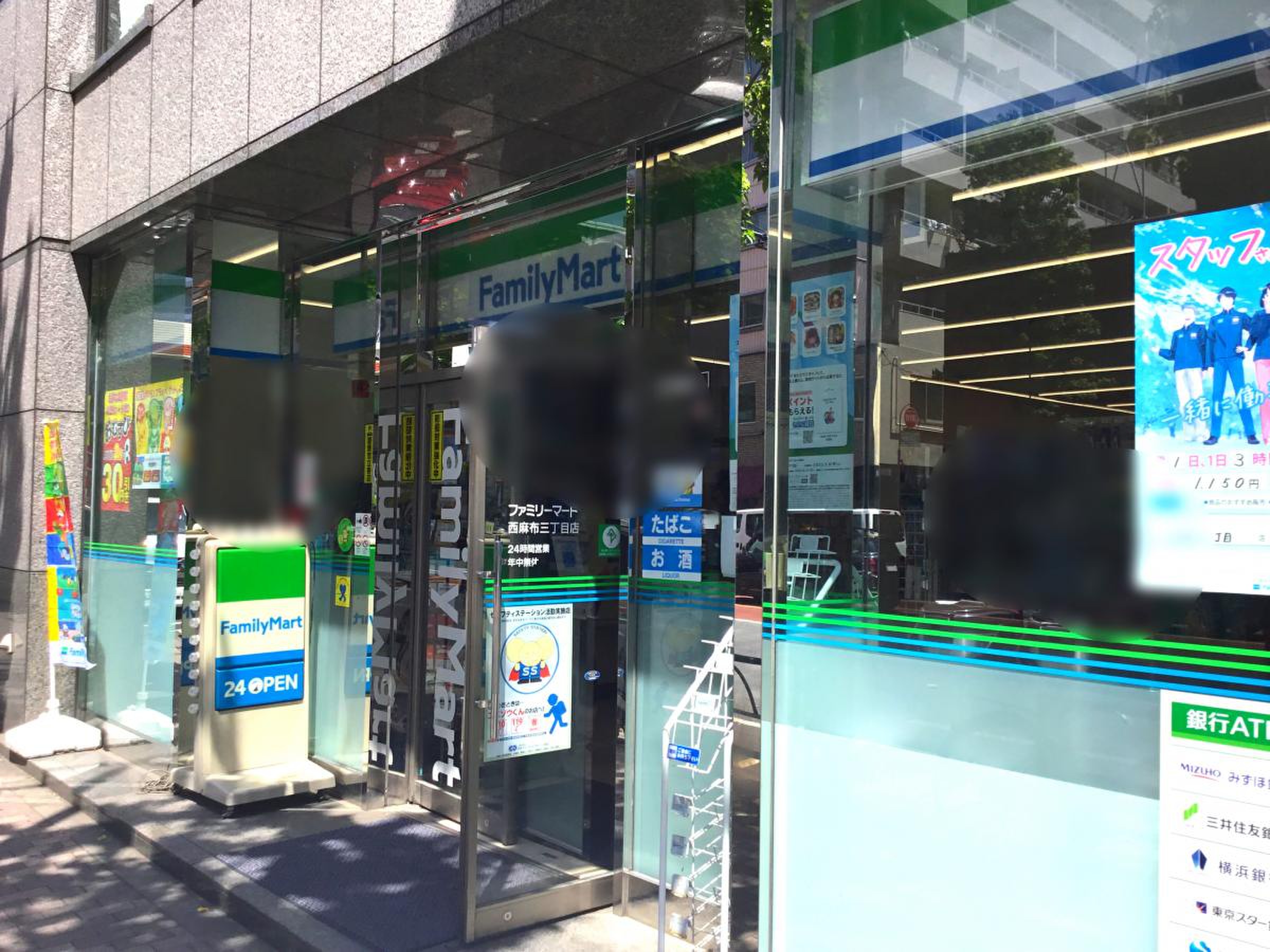 コンビニ　ファミリーマート西麻布三丁目店（コンビニ）まで214m