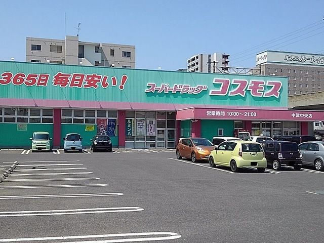 ドラックストア　コスモス（ドラッグストア）まで1800m