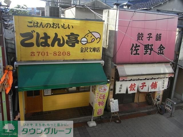 その他　★★お弁当屋（その他）まで80m