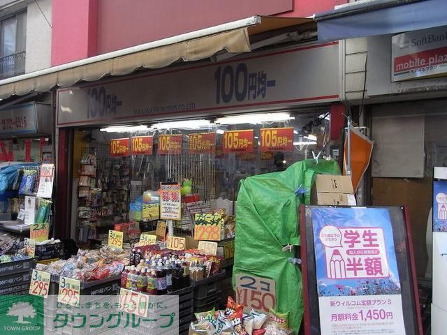 その他　★★１００円ショップ（その他）まで100m