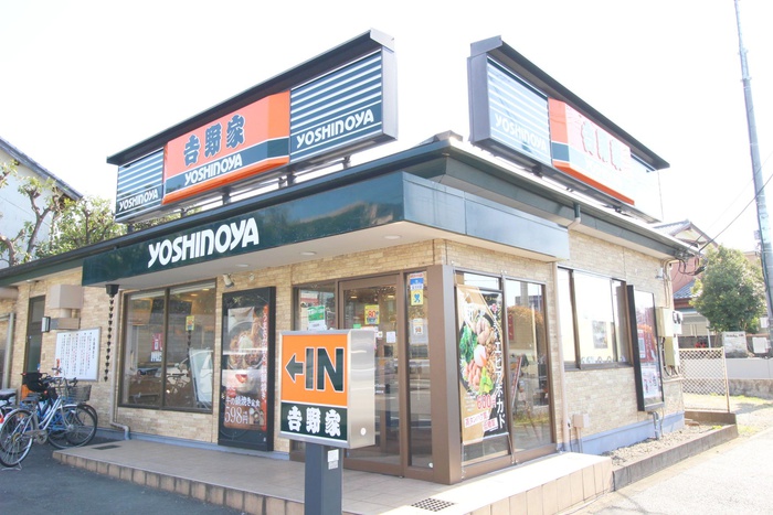 飲食店　吉野家（飲食店）まで550m