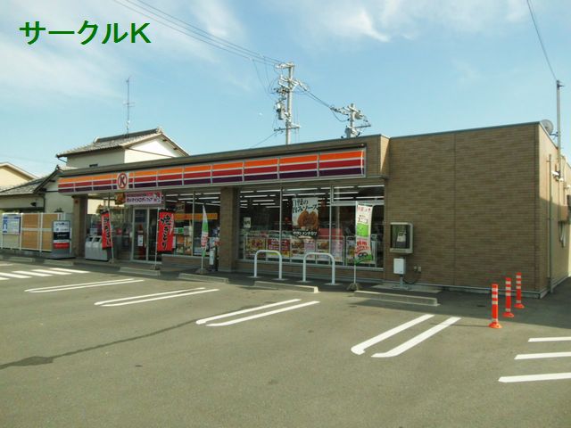コンビニ　サークルK 浜松きたじま店（コンビニ）まで240m
