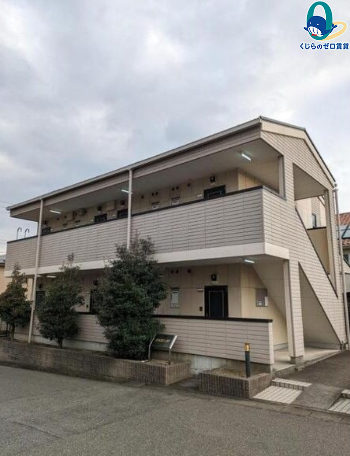 建物外観　くじらのゼロ賃貸は＼仲介手数料0円×初期費用最安×全国対応／
