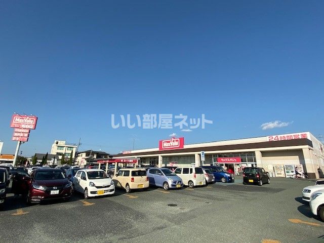 スーパー　マックスバリュ 青田店（スーパー）まで896m