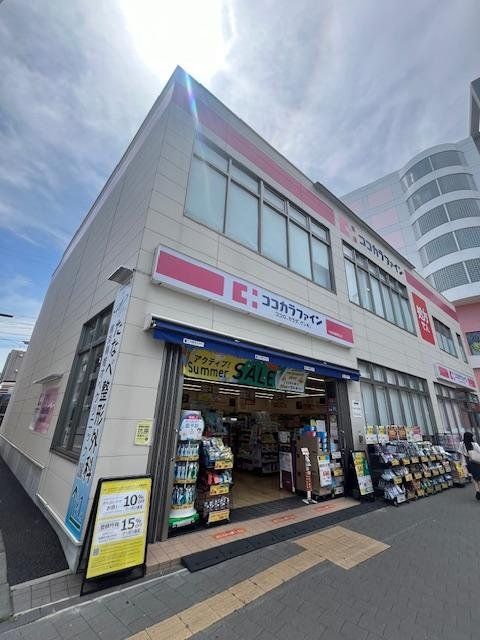 ドラックストア　ココカラファイン十日市場駅南口店（ドラッグストア）まで340m