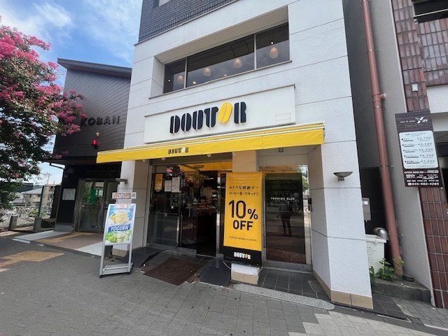飲食店　ドトールコーヒーショップ十日市場店（飲食店）まで340m