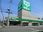 スーパー　サミットストア川口青木店（スーパー）まで739m