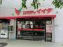スーパー　コモディイイダ 沼袋店（スーパー）まで114m