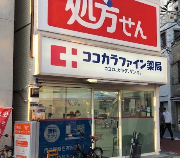 ドラックストア　ココカラファイン薬局 大岡山駅前店（ドラッグストア）まで370m
